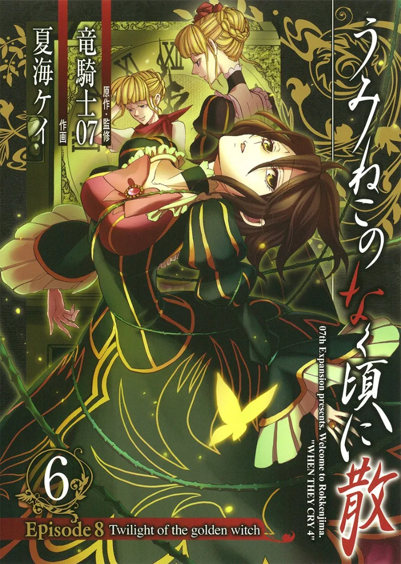 Volume 06