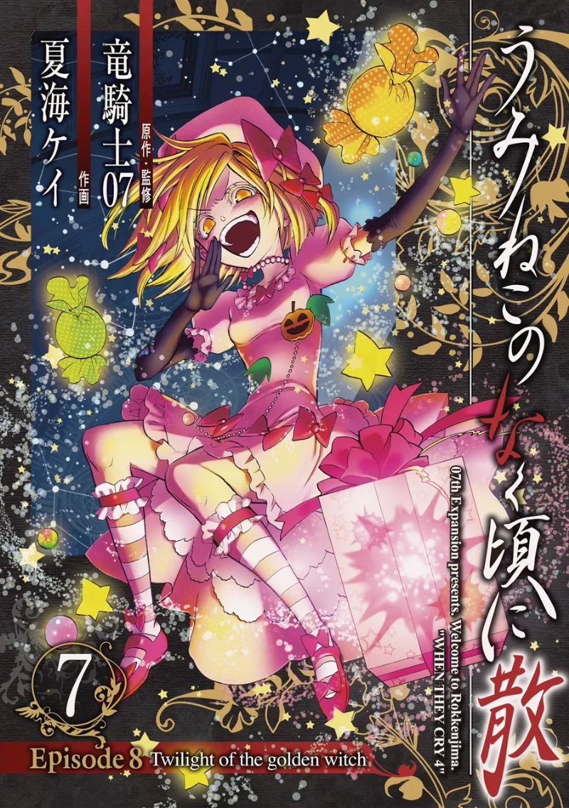 Volume 07