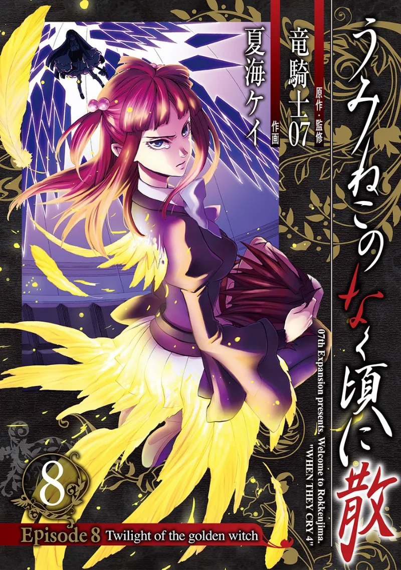 Volume 08