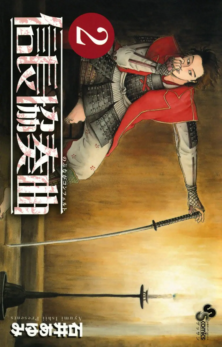 Volume 02