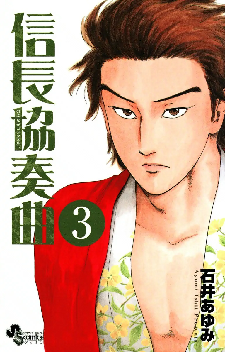 Volume 03