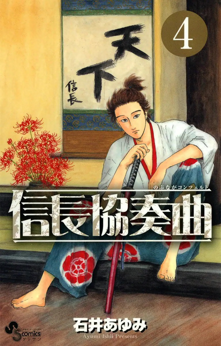 Volume 04