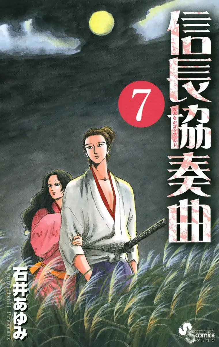 Volume 07