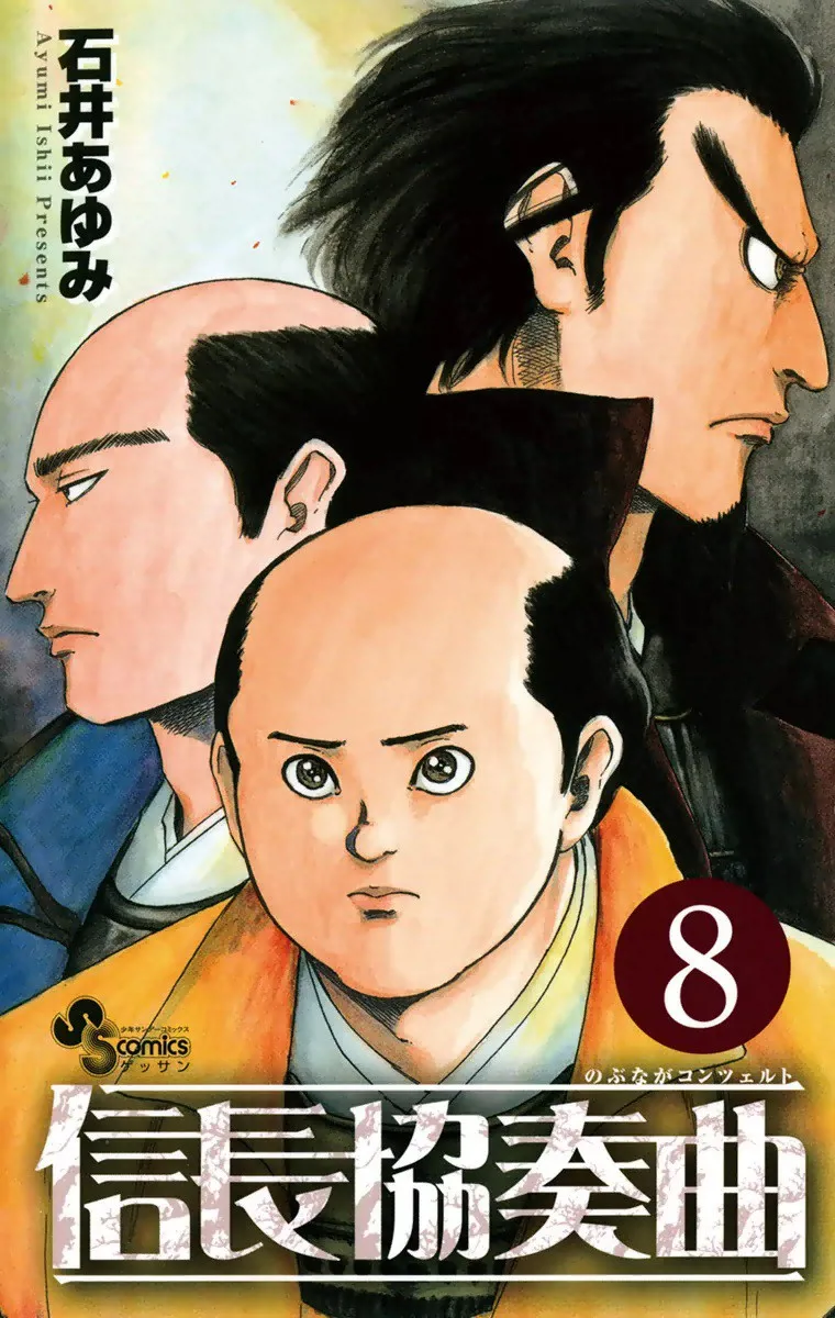 Volume 08