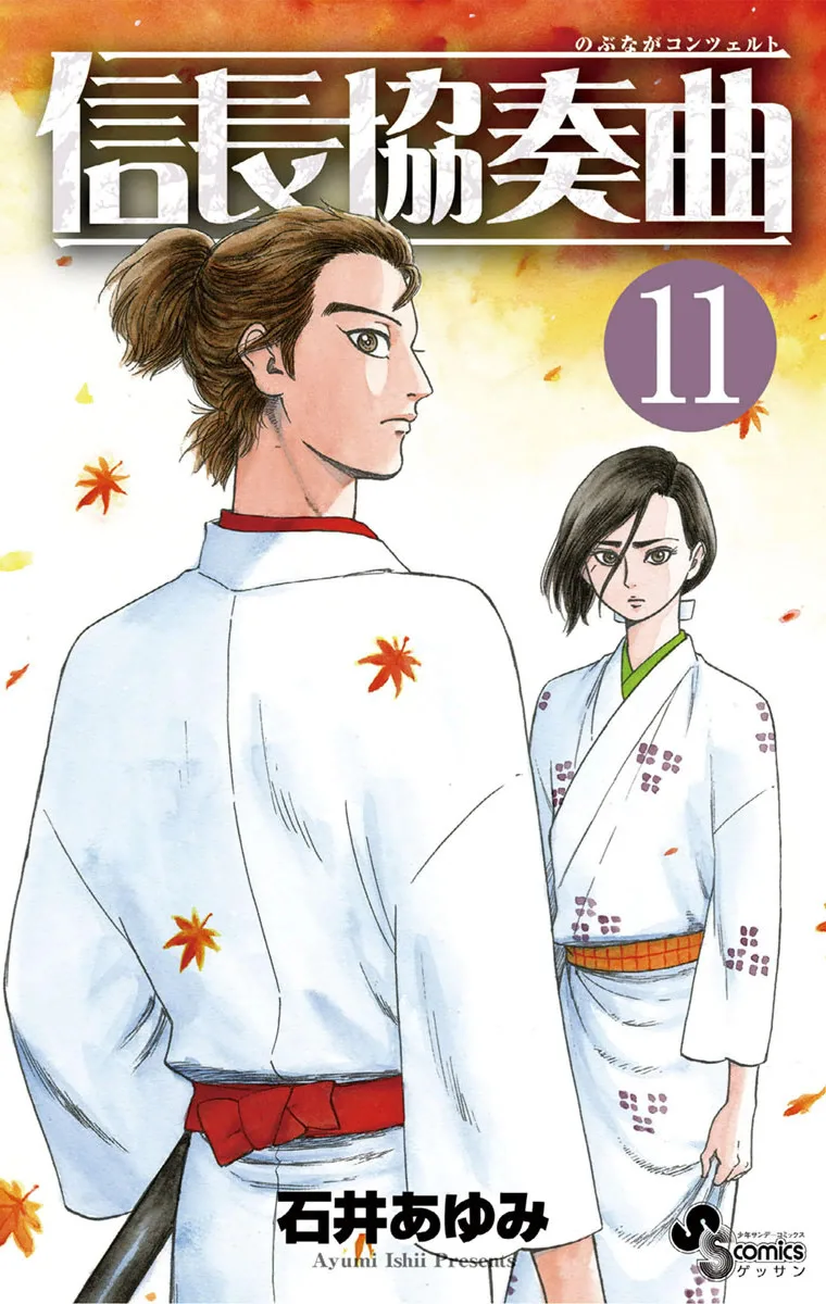 Volume 11