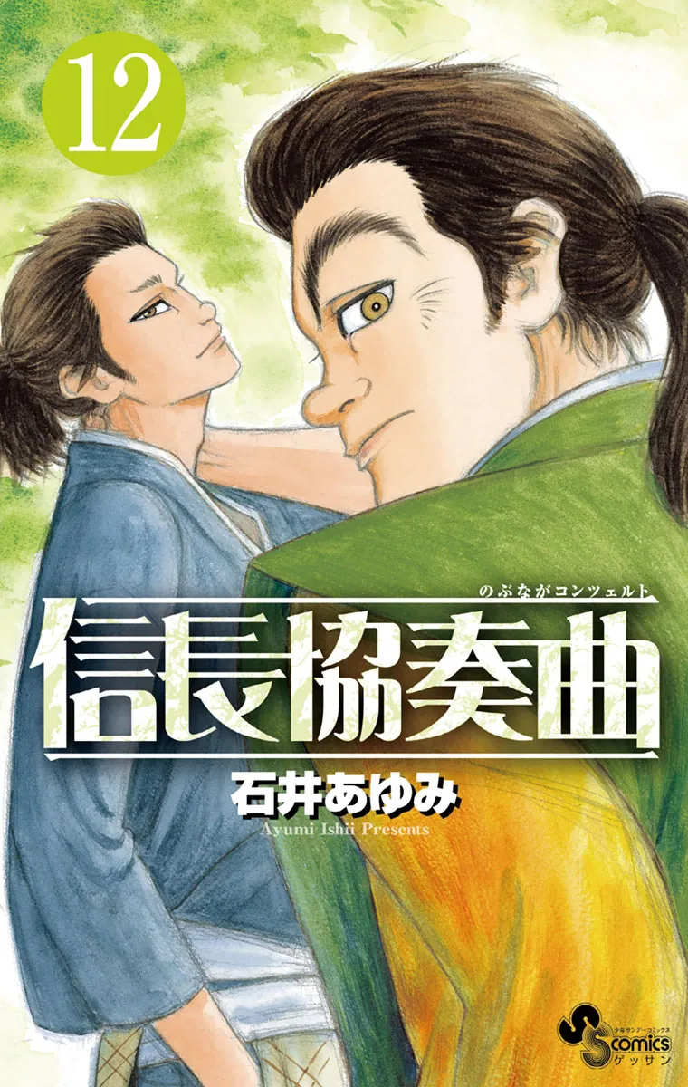 Volume 12