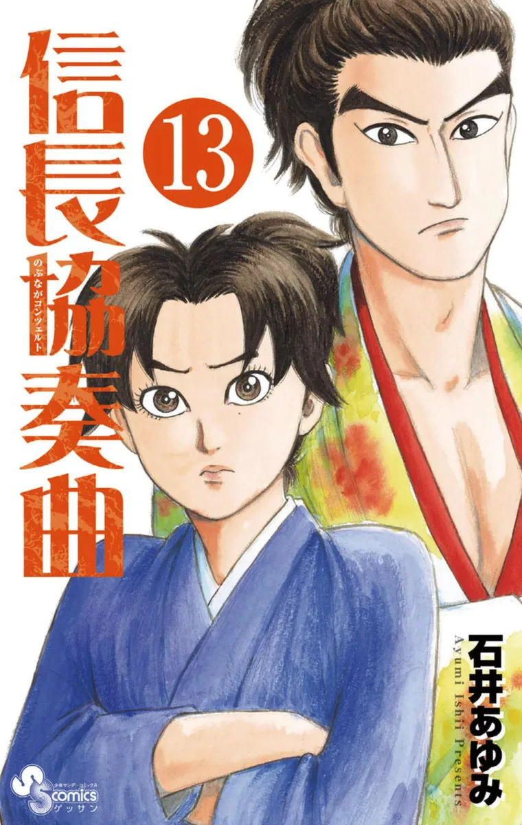 Volume 13
