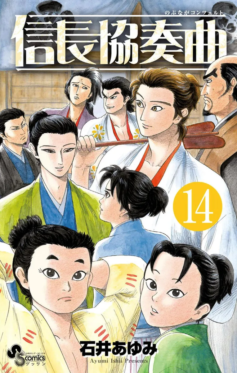 Volume 14