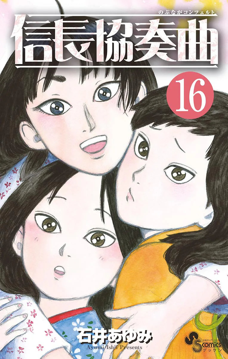 Volume 16