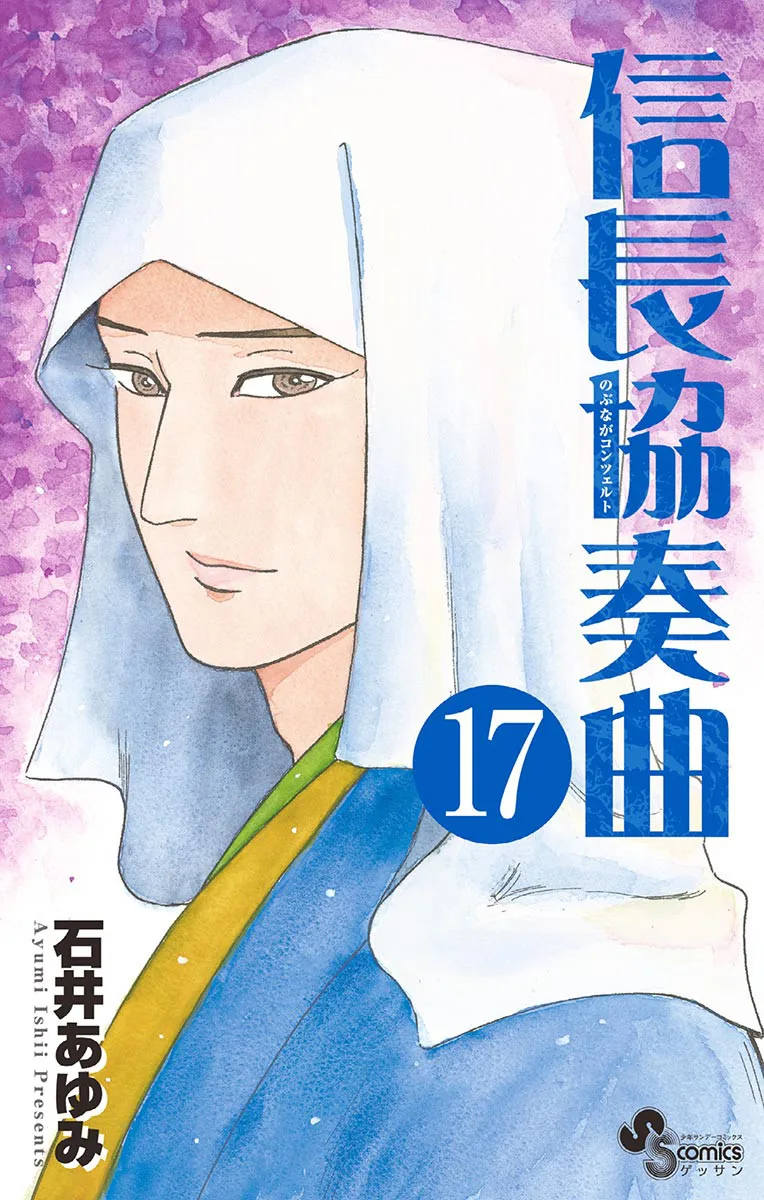 Volume 17