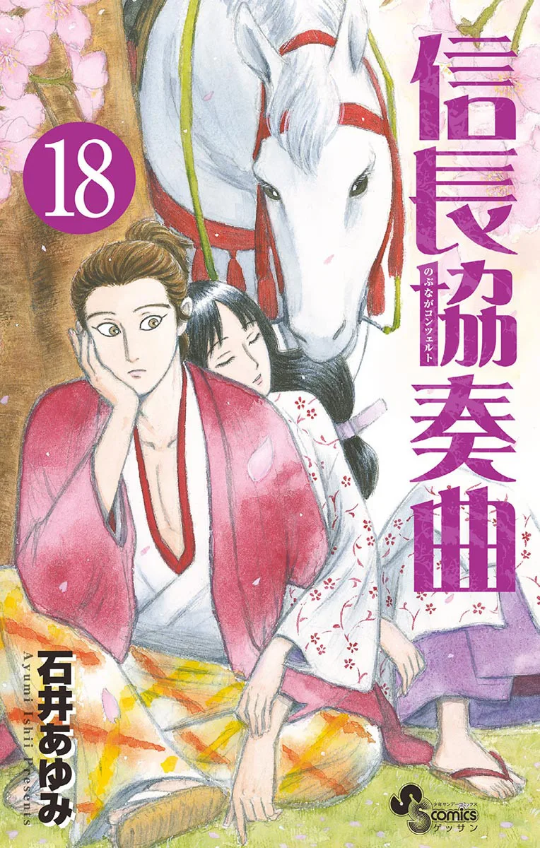 Volume 18
