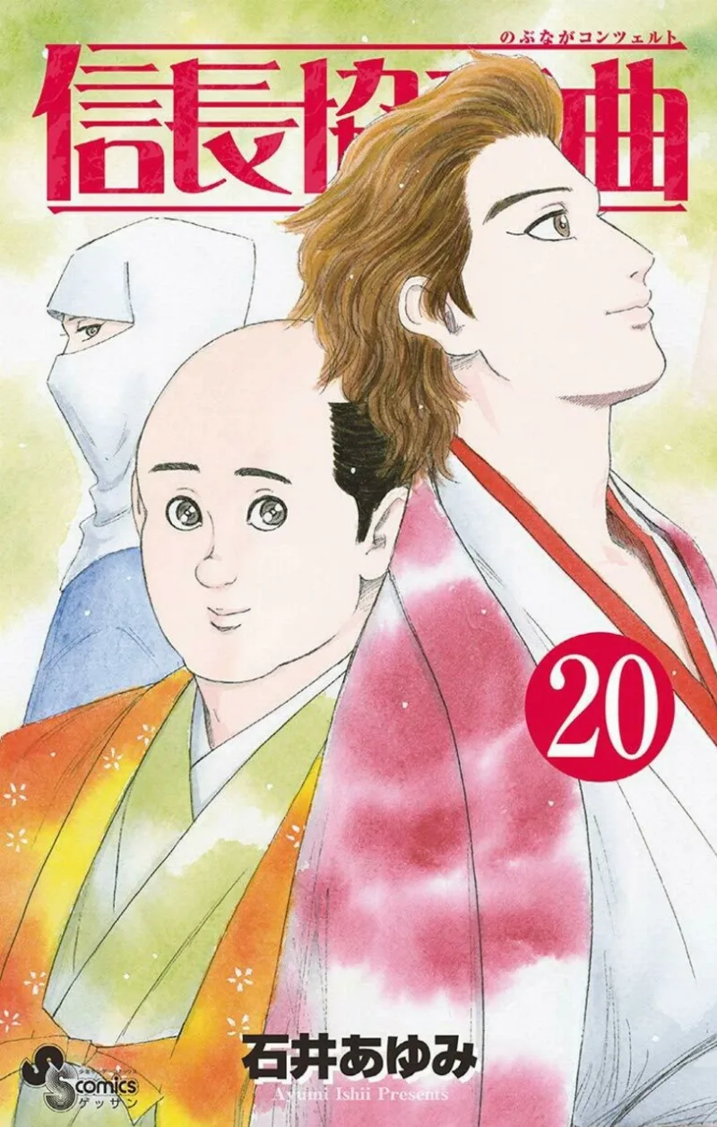 Volume 20
