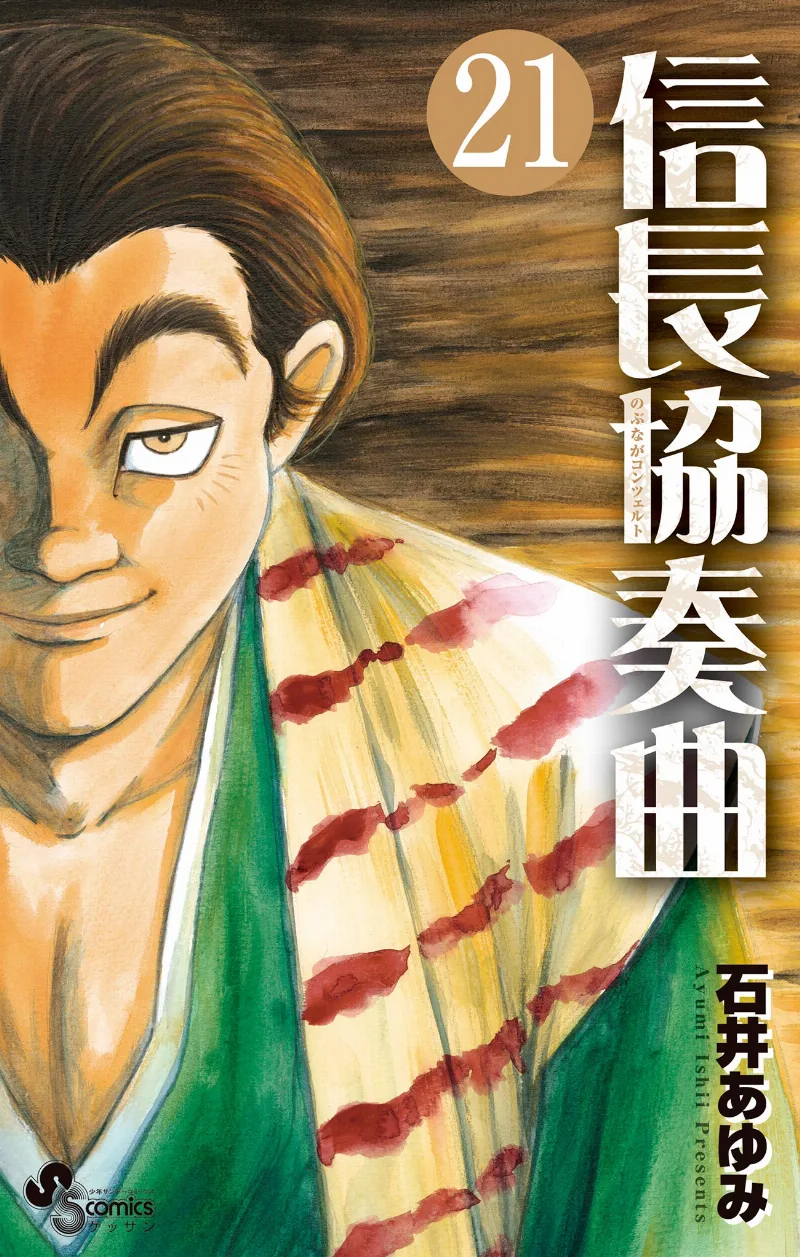 Volume 21