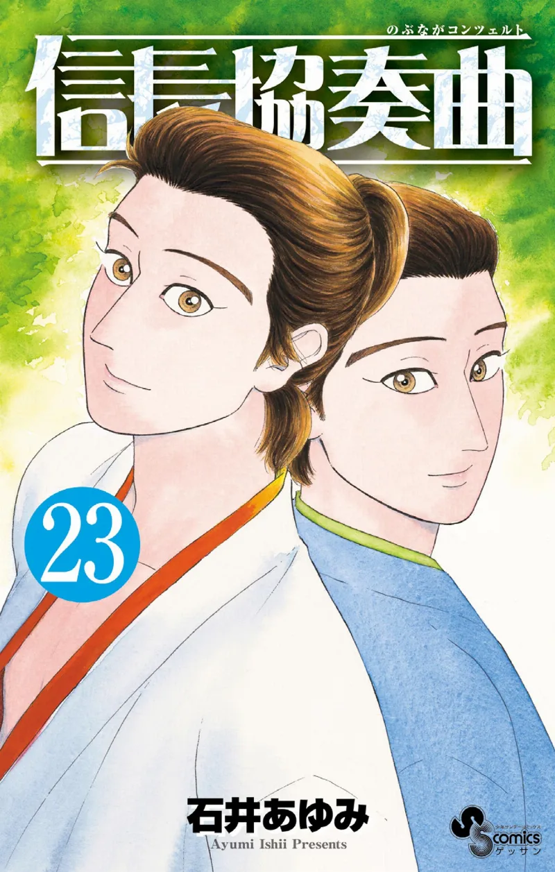 Volume 23