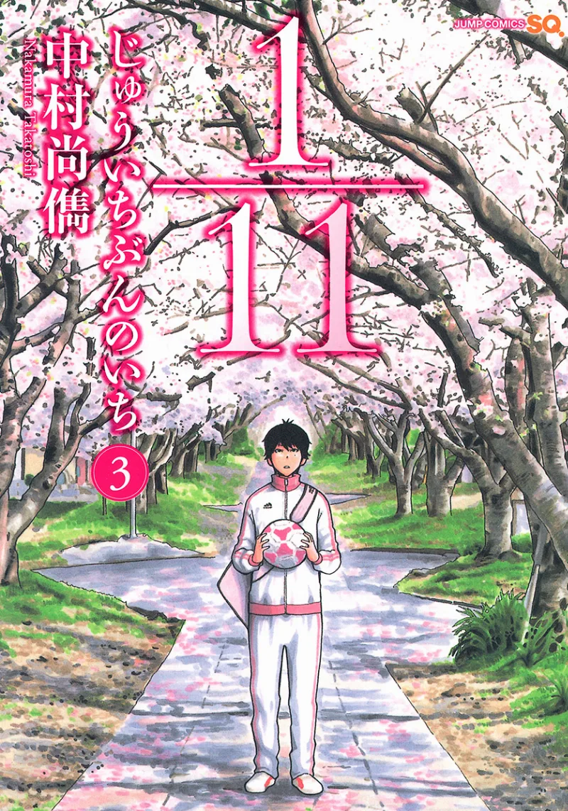 Volume 03