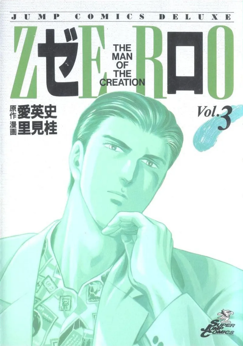Volume 03