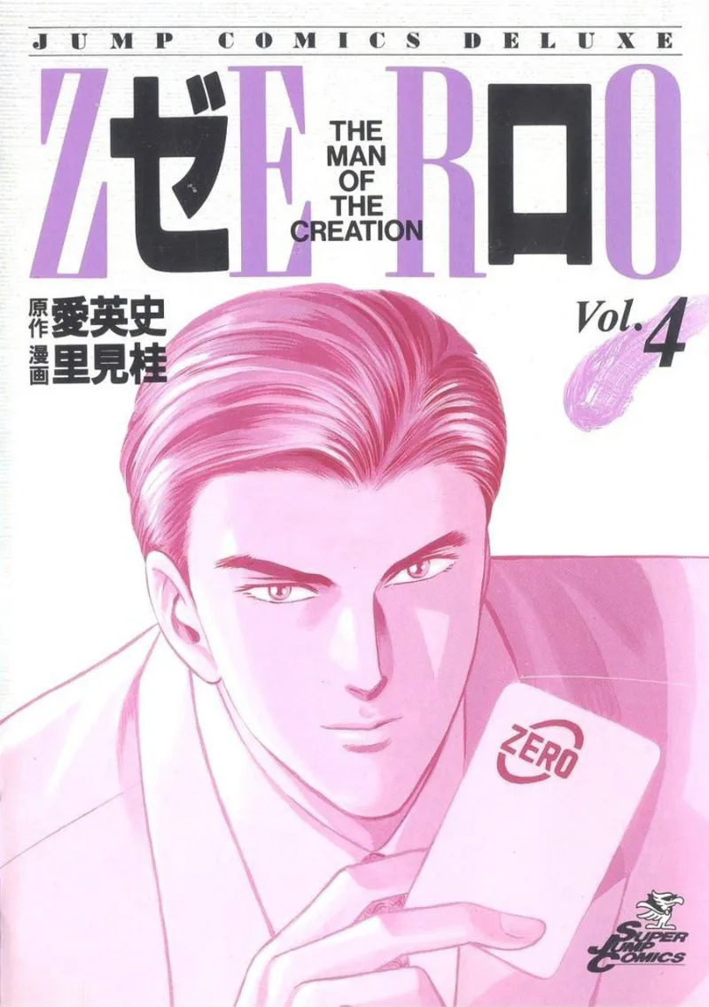 Volume 04
