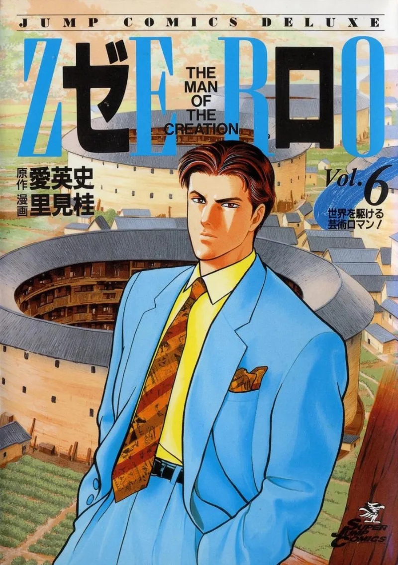 Volume 06