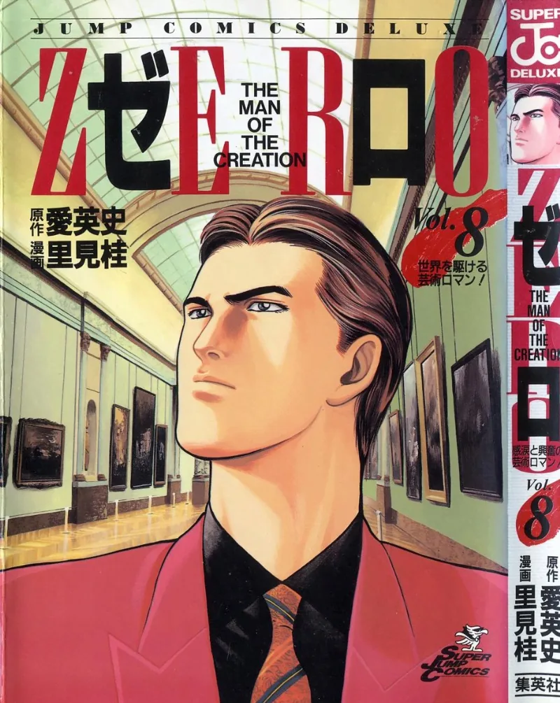 Volume 08