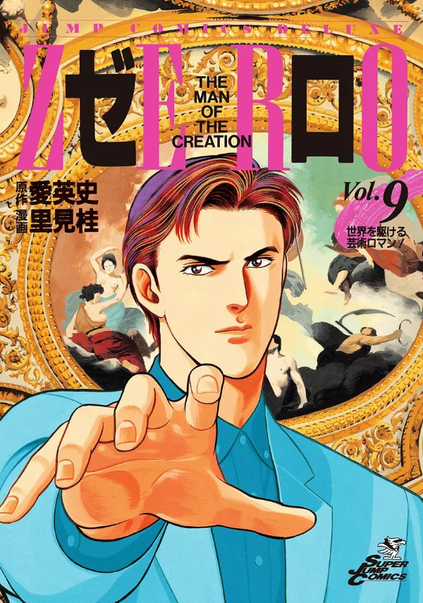 Volume 09