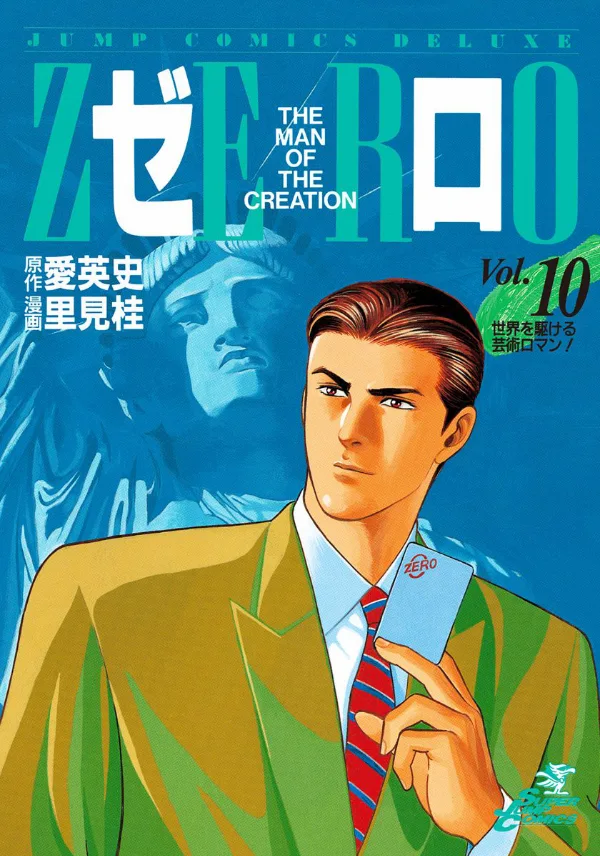 Volume 10