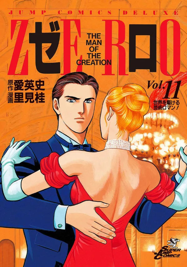 Volume 11