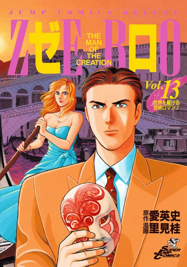 Volume 13