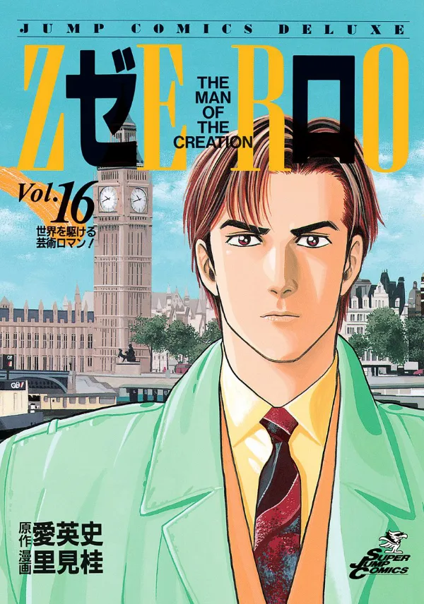 Volume 16