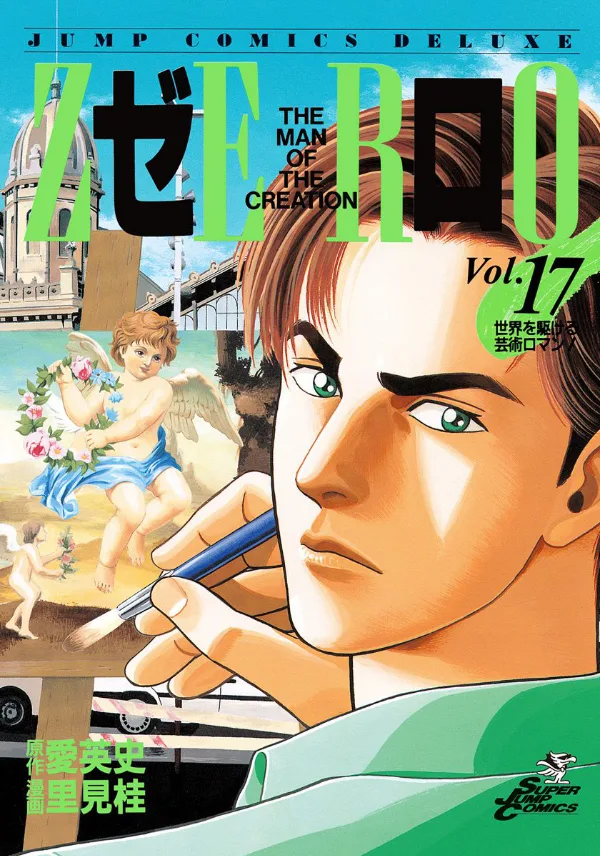 Volume 17