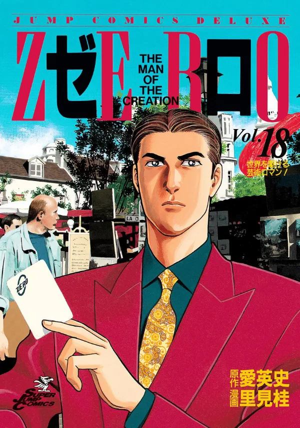 Volume 18