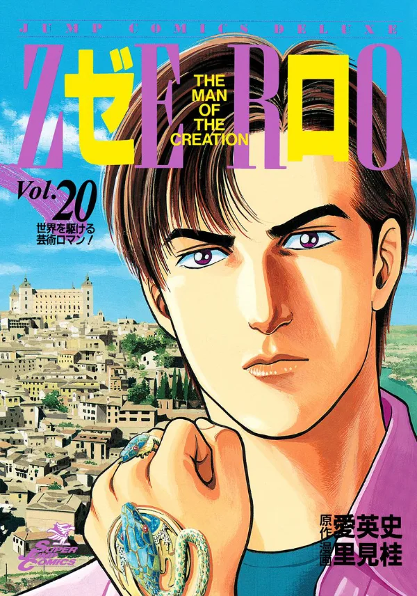 Volume 20