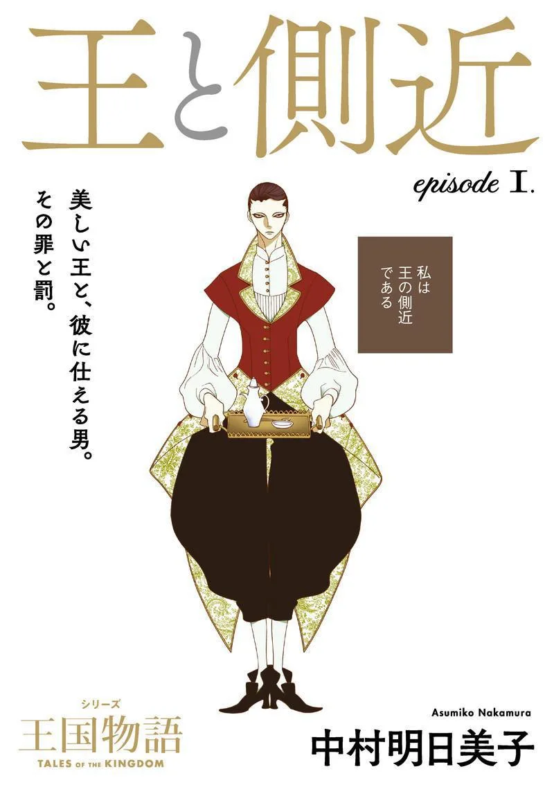 Volume 01