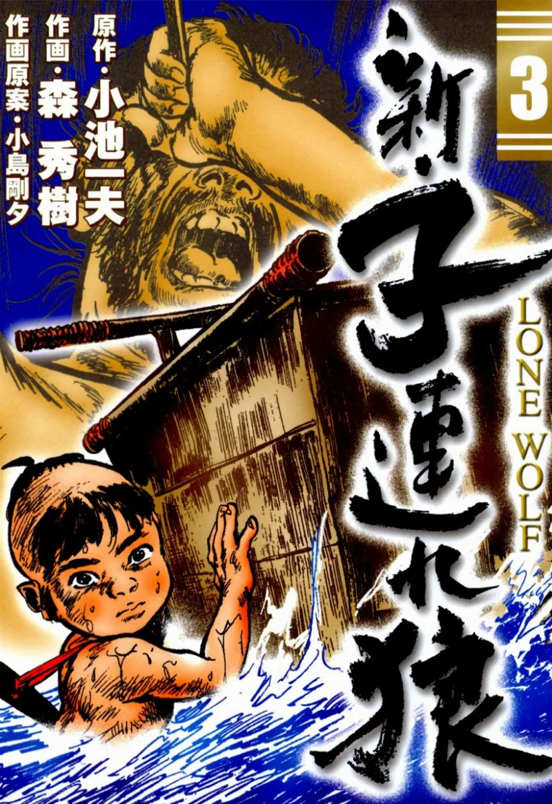 Volume 03