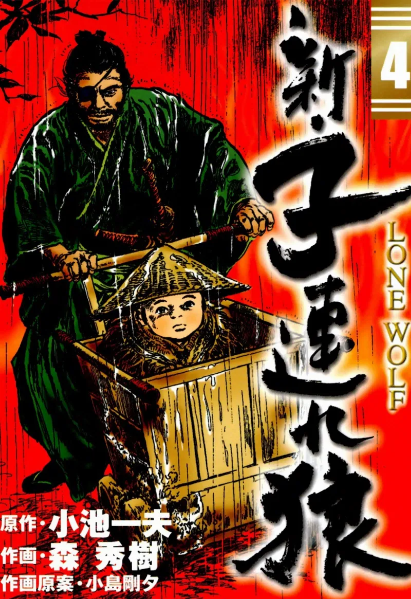 Volume 04