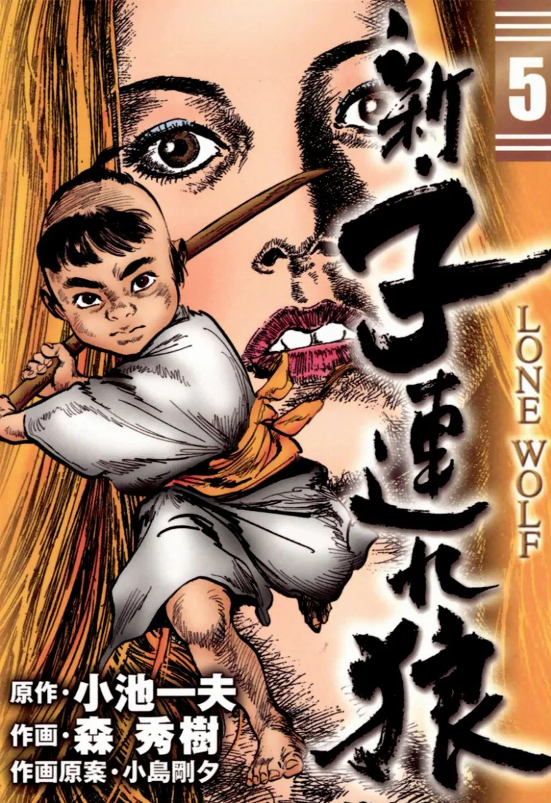 Volume 05