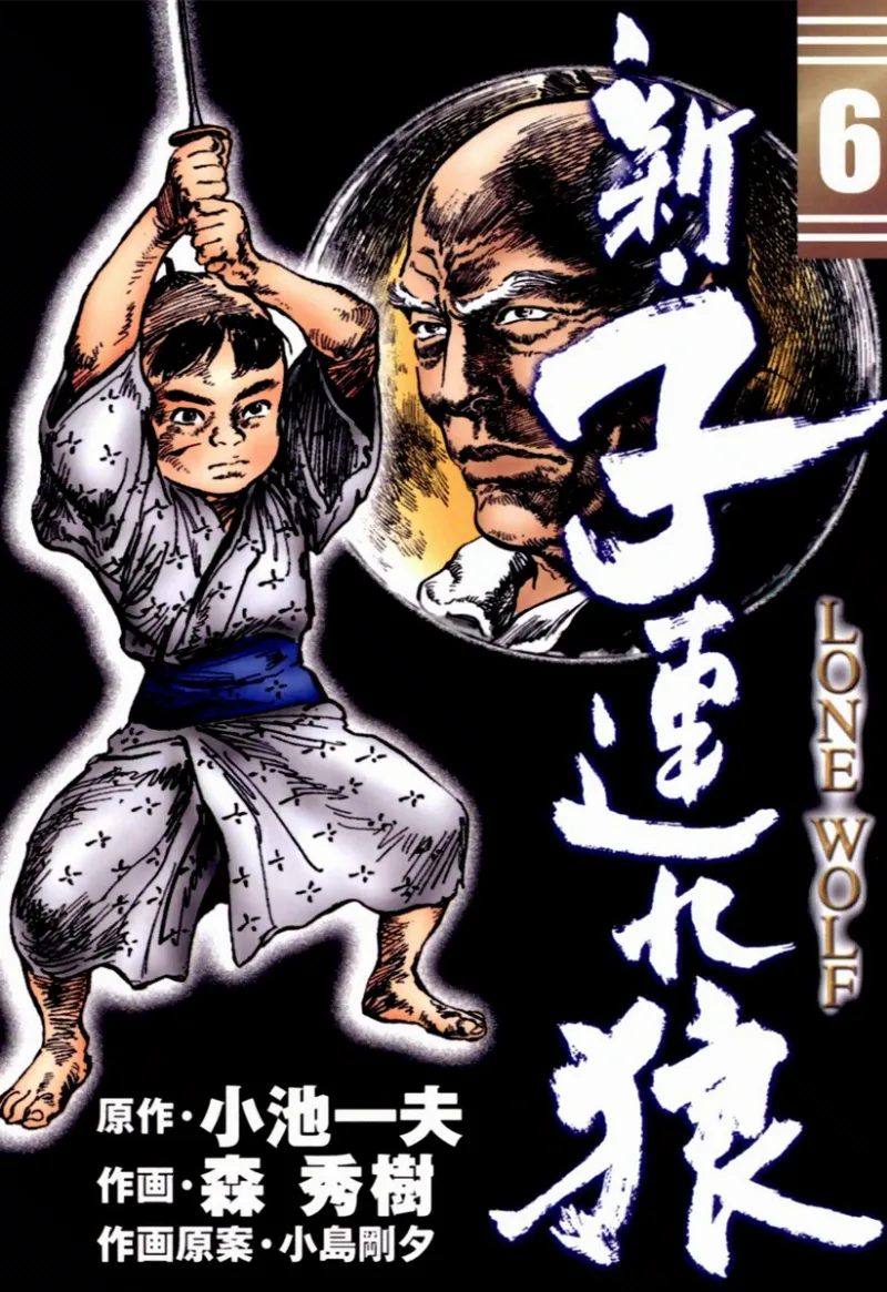 Volume 06