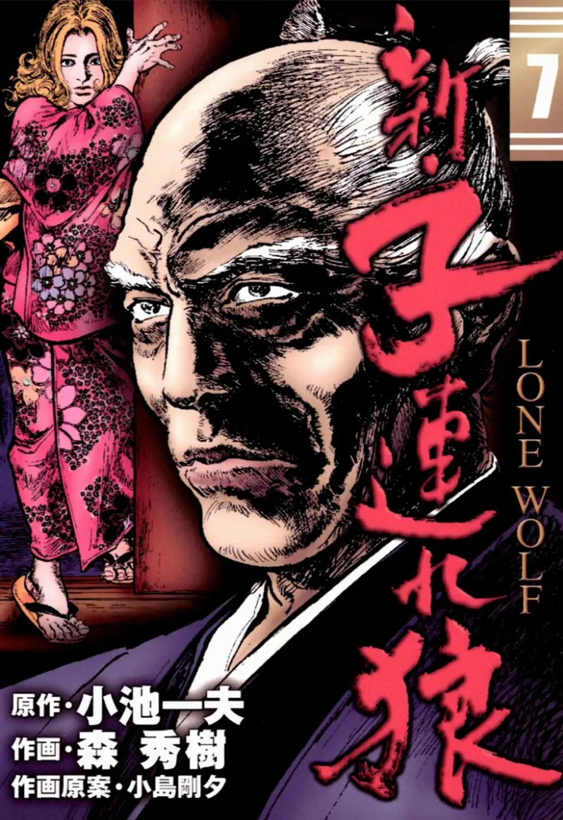 Volume 07