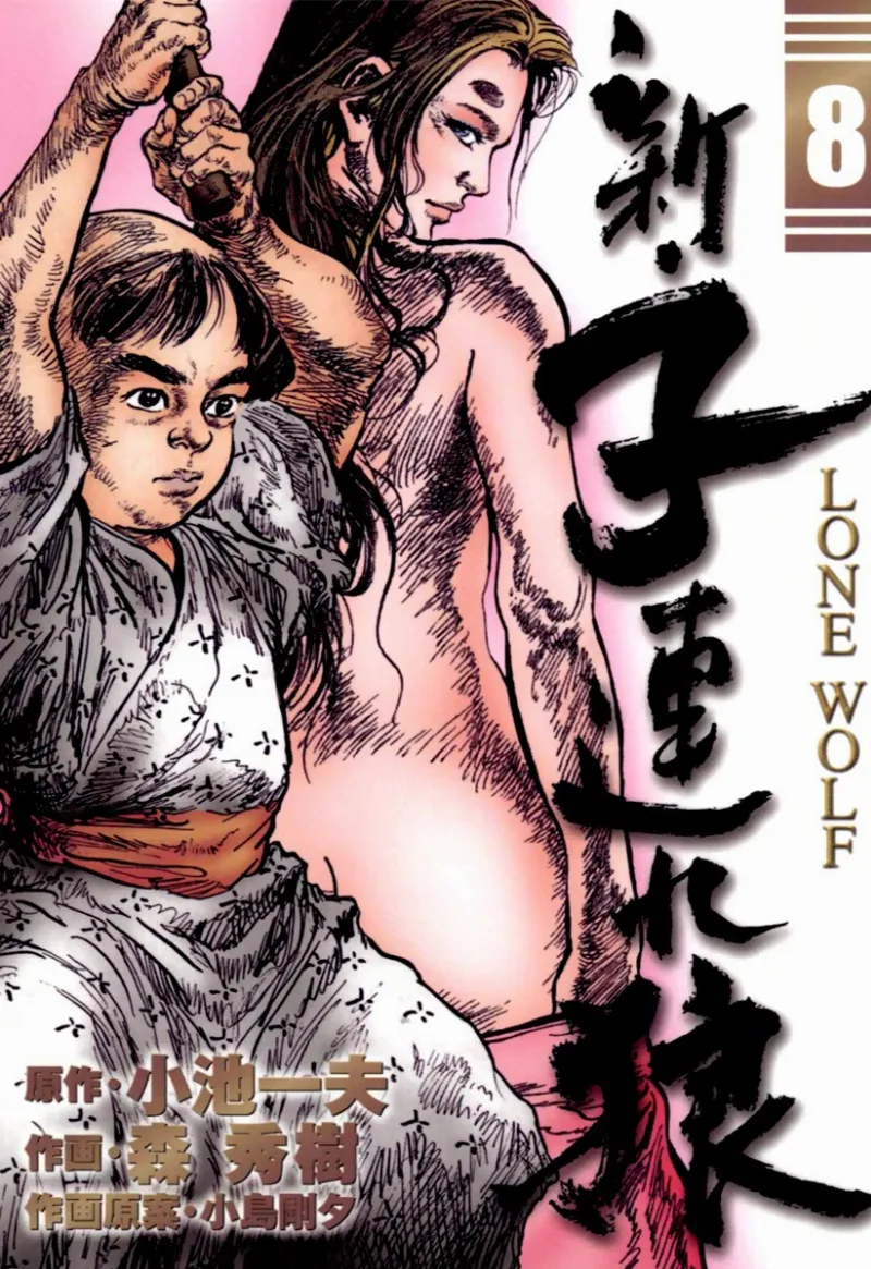 Volume 08
