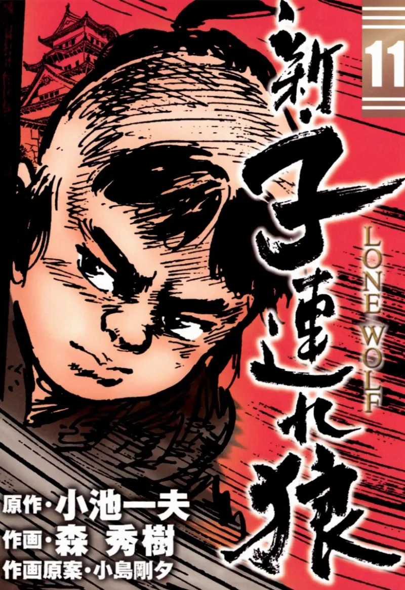 Volume 11