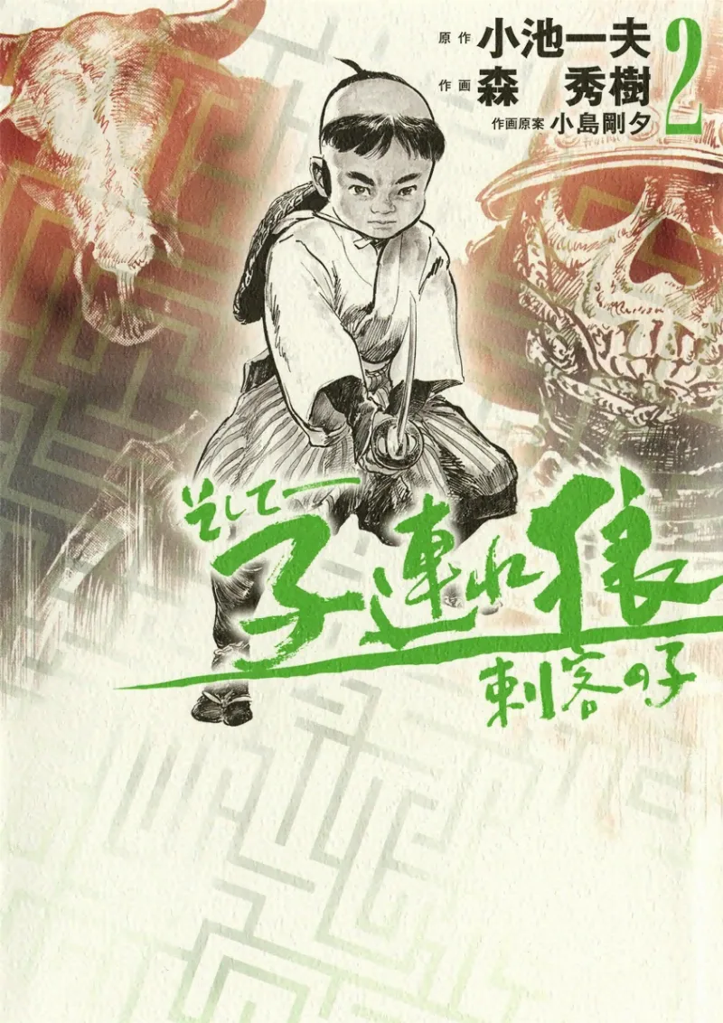 Volume 02