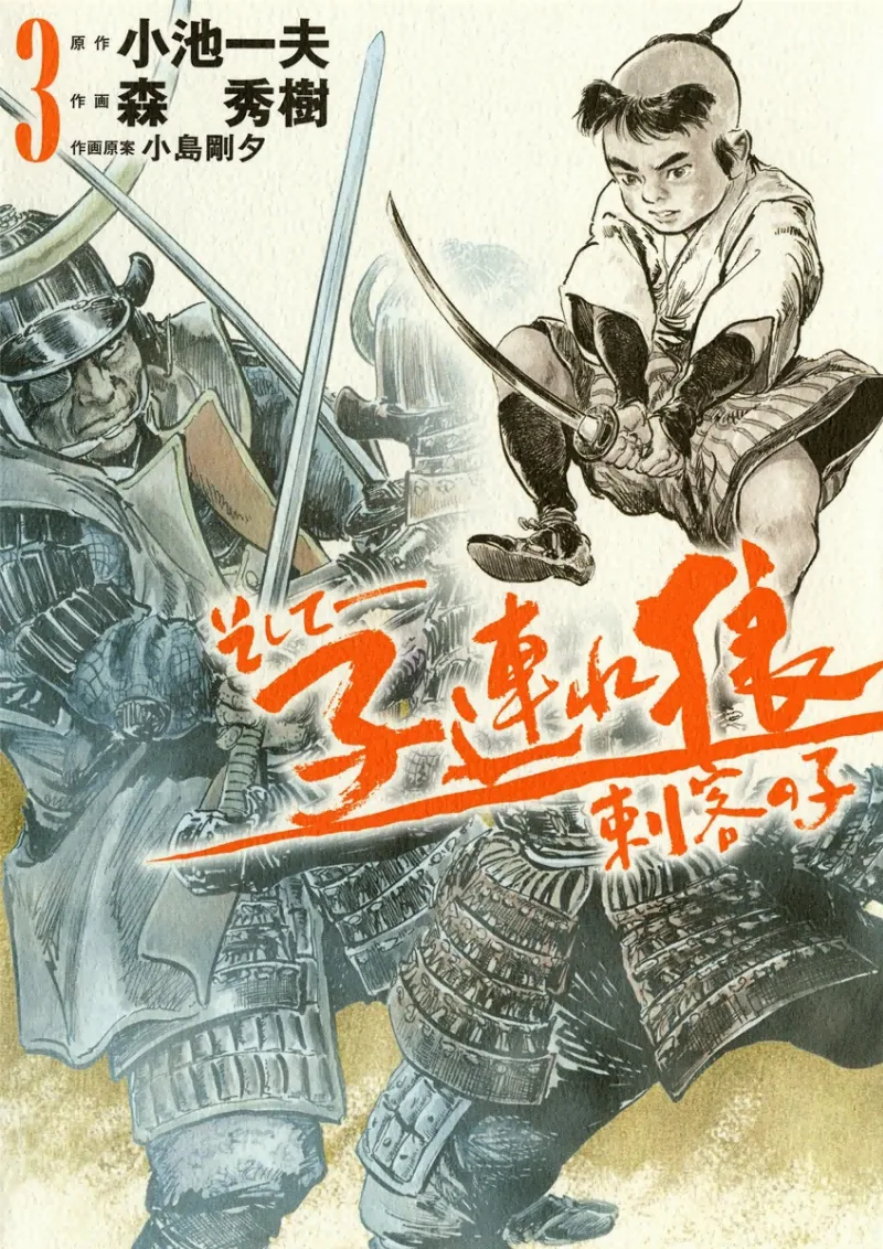 Volume 03