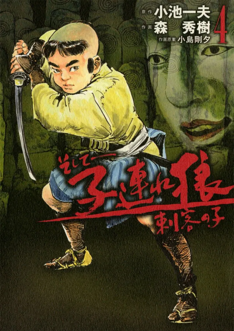 Volume 04