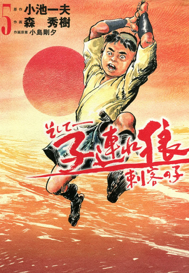 Volume 05
