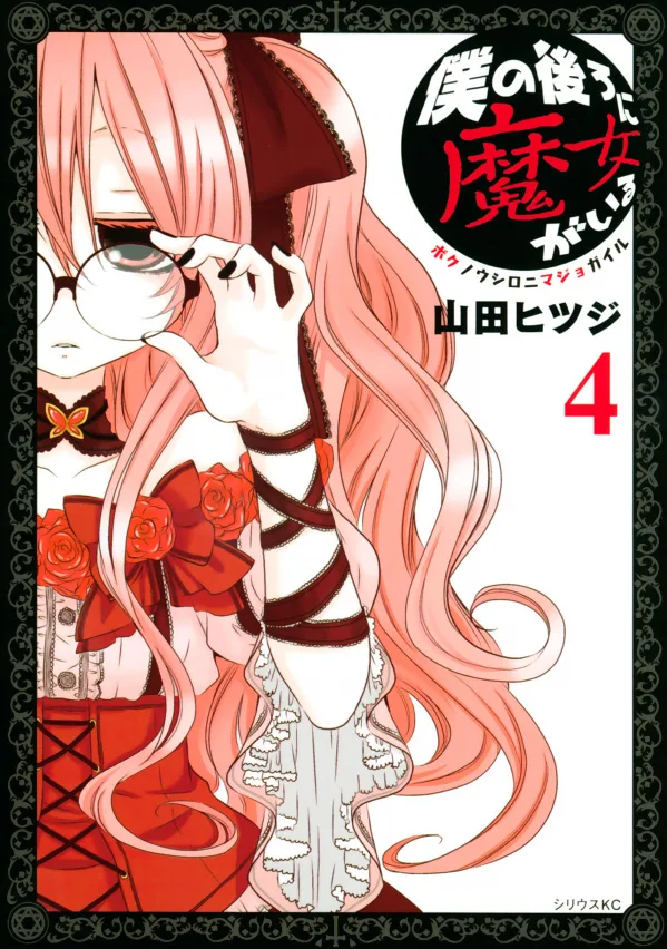 Volume 04