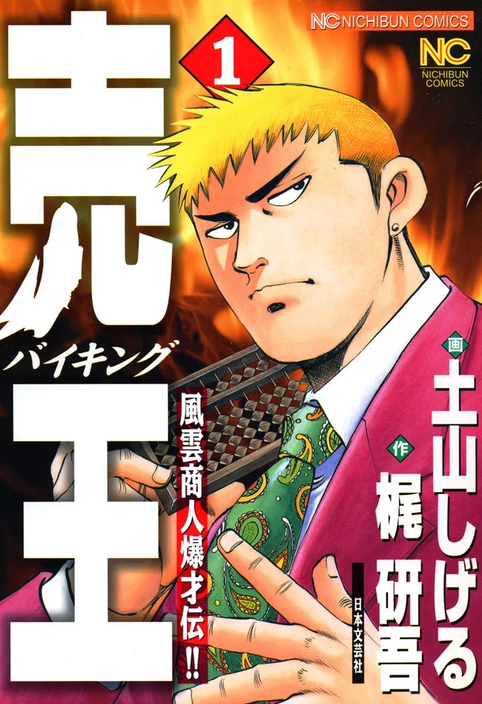 Volume 01
