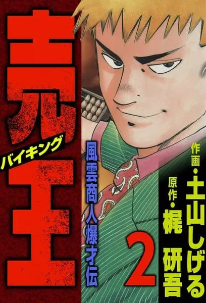 Volume 02