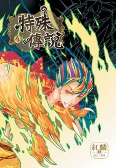 Volume 04