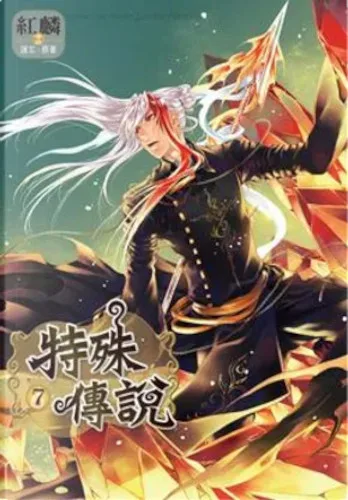 Volume 07