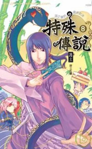 Volume 08