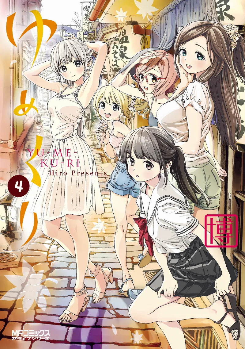 Volume 04